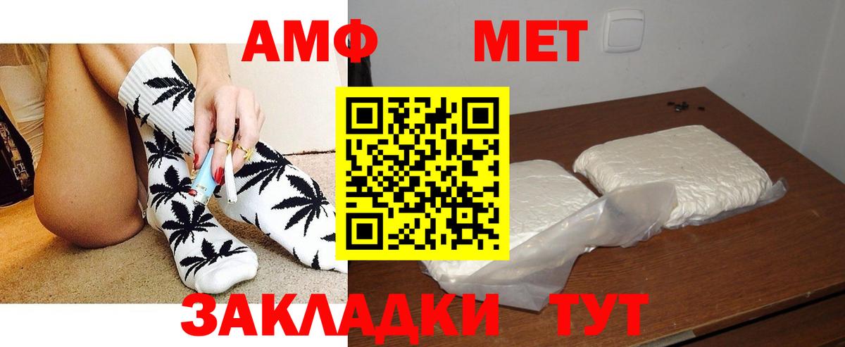 АМФЕТАМИН Premium Саранск