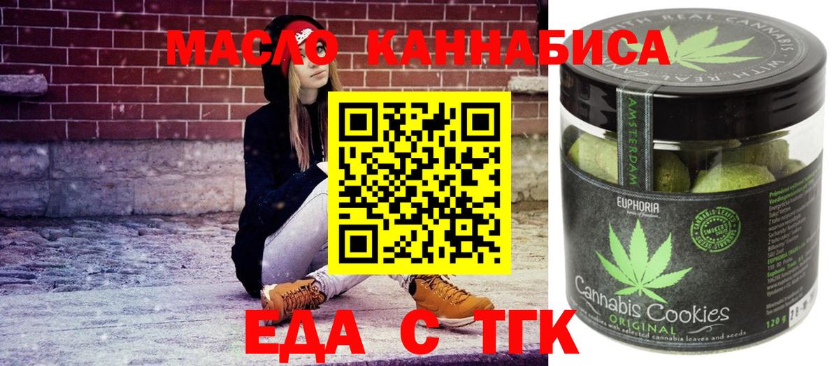 Саранск  Cannafood конопля  Вход с VPN 