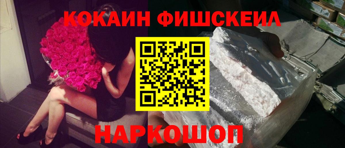 COCAIN Эквадор  Cocaine  Саранск  КОКАИН 98%  Вход с VPN 