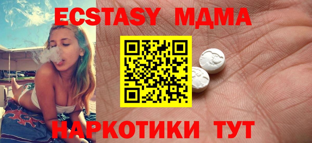 Ecstasy 250 мг  Вход с VPN  Экстази  Саранск 