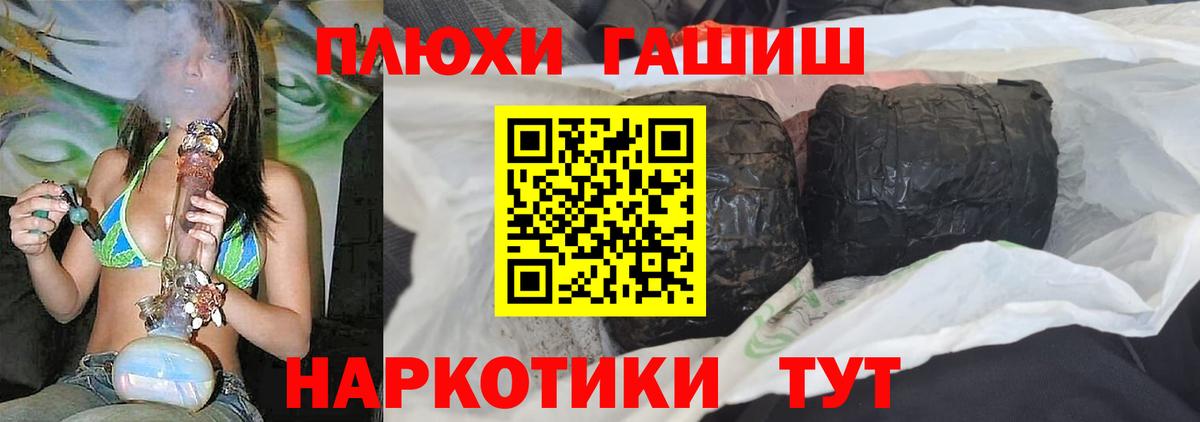 ГАШИШ индика сатива  Вход с VPN  купить наркотик  Саранск 