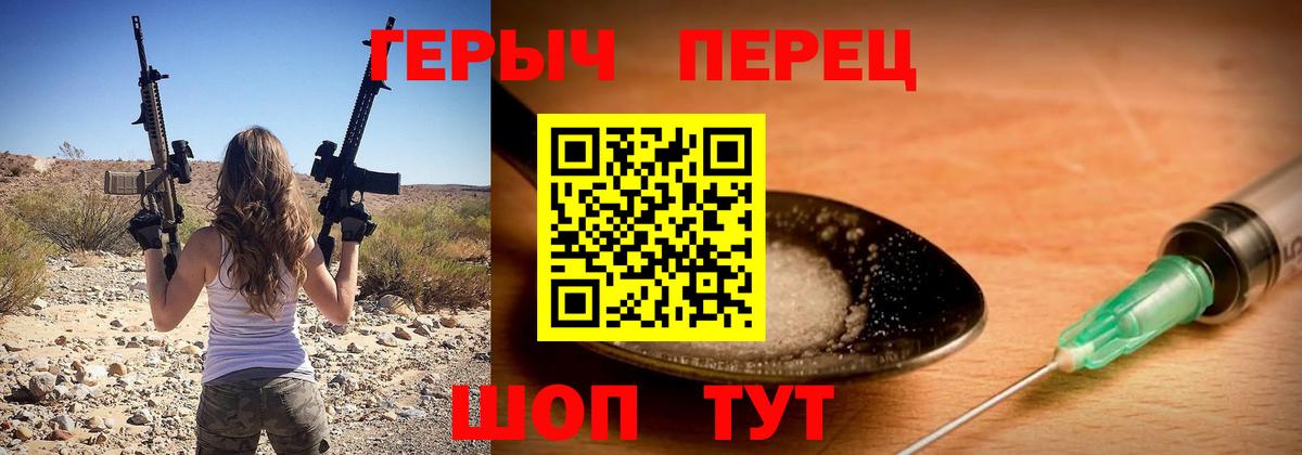 Героин гречка Саранск