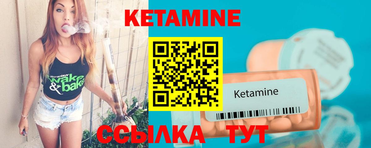 Саранск  Кетамин ketamine  Вход с VPN  Кетамин ketamine 
