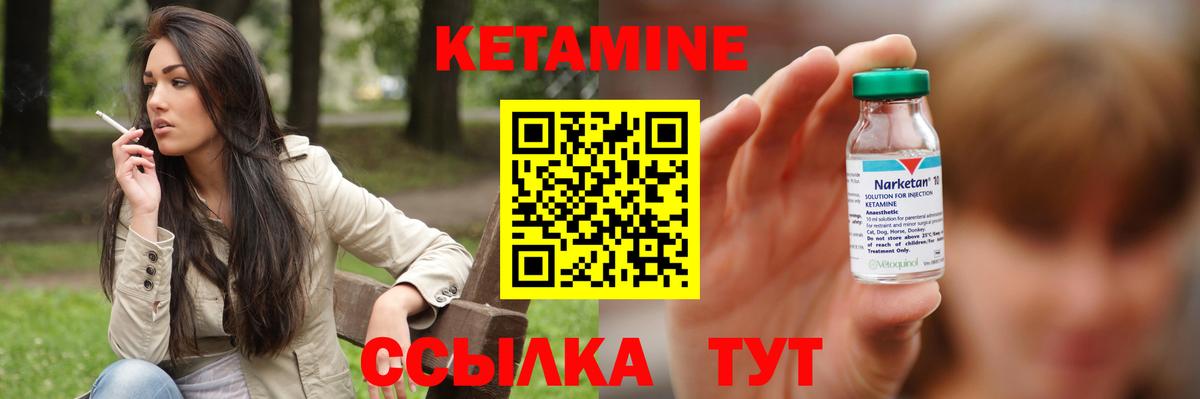 Кетамин ketamine Саранск