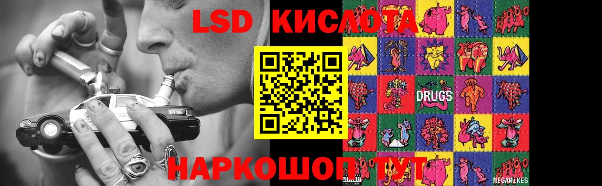 ЛСД экстази ecstasy  Лсд 25 экстази  LSD-25 экстази ecstasy  Саранск  Вход с VPN 