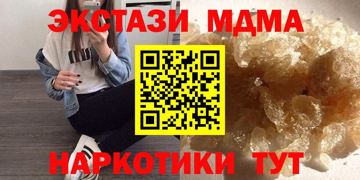 MDMA кристаллы  Вход с VPN  МДМА кристаллы  МДМА  Саранск 