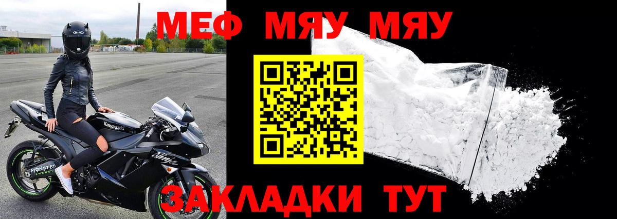 Саранск  Меф  Мефедрон 4 MMC  Вход с VPN  МЕФ 4 MMC 