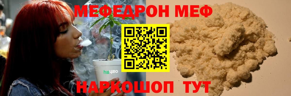 Меф кристаллы Саранск