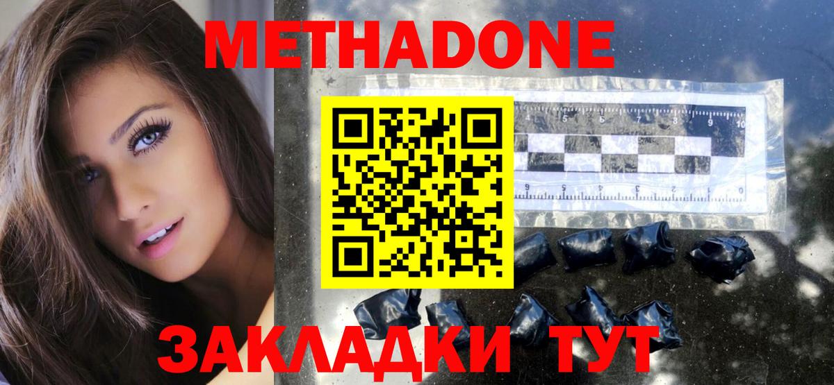 Саранск  Метадон мёд  Вход с VPN 