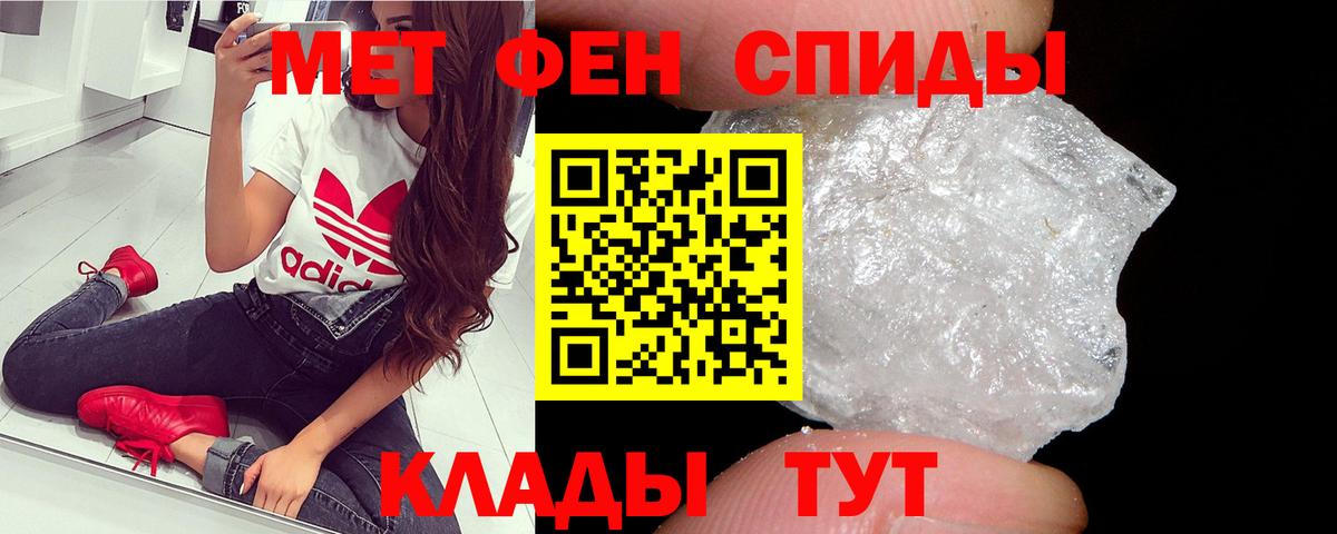 Первитин  Метамфетамин кристалл  Вход с VPN  Саранск 