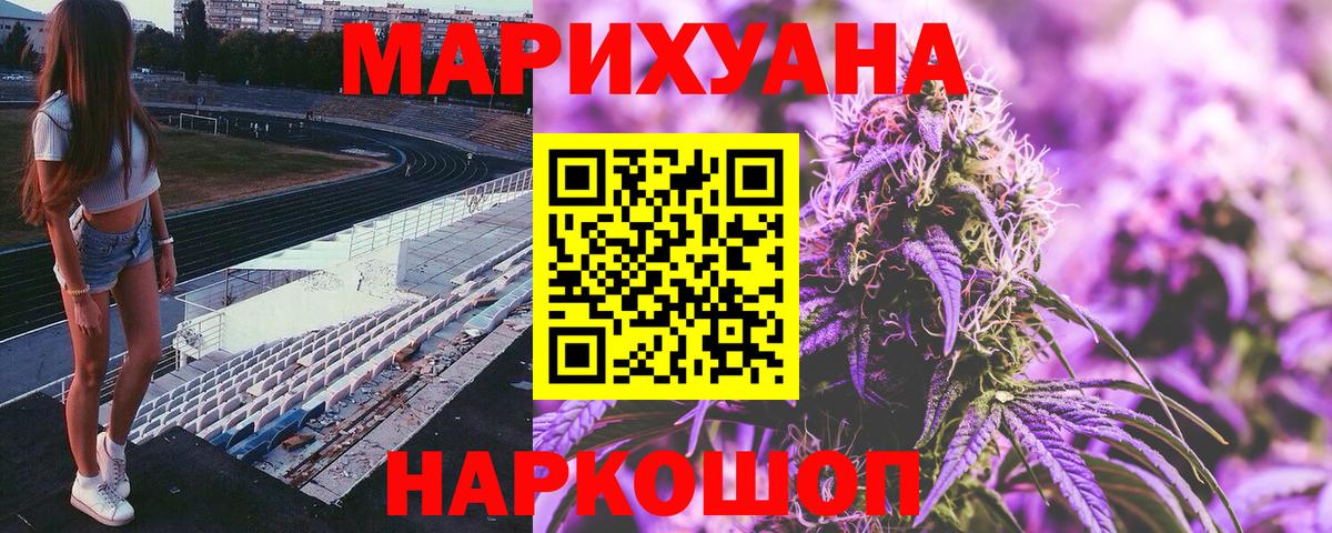 Саранск  Конопля сатива  МАРИХУАНА Ganja  Конопля семена  Вход с VPN 
